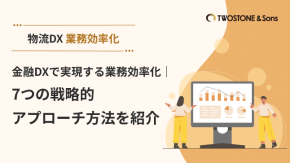 物流DXで業務効率化を実現！役立つツールやポイントを解説のイメージ