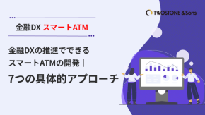 金融DXの推進でできるスマートATMの開発｜7つの具体的アプローチのイメージ