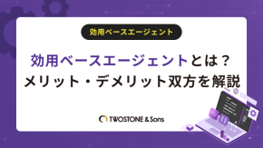 効用ベースエージェントとは？メリット・デメリット双方を解説のイメージ