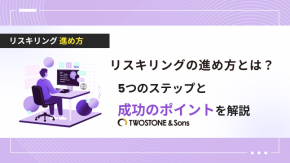 リスキリングの進め方とは？5つのステップと成功のポイントを解説のイメージ
