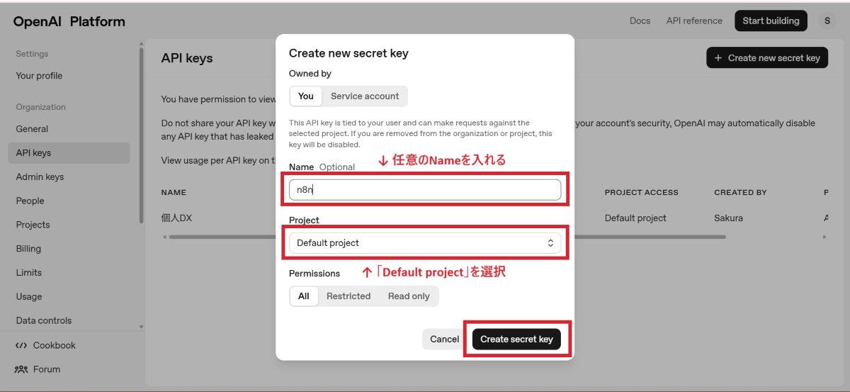 キーの生成と保管画面のイメージ