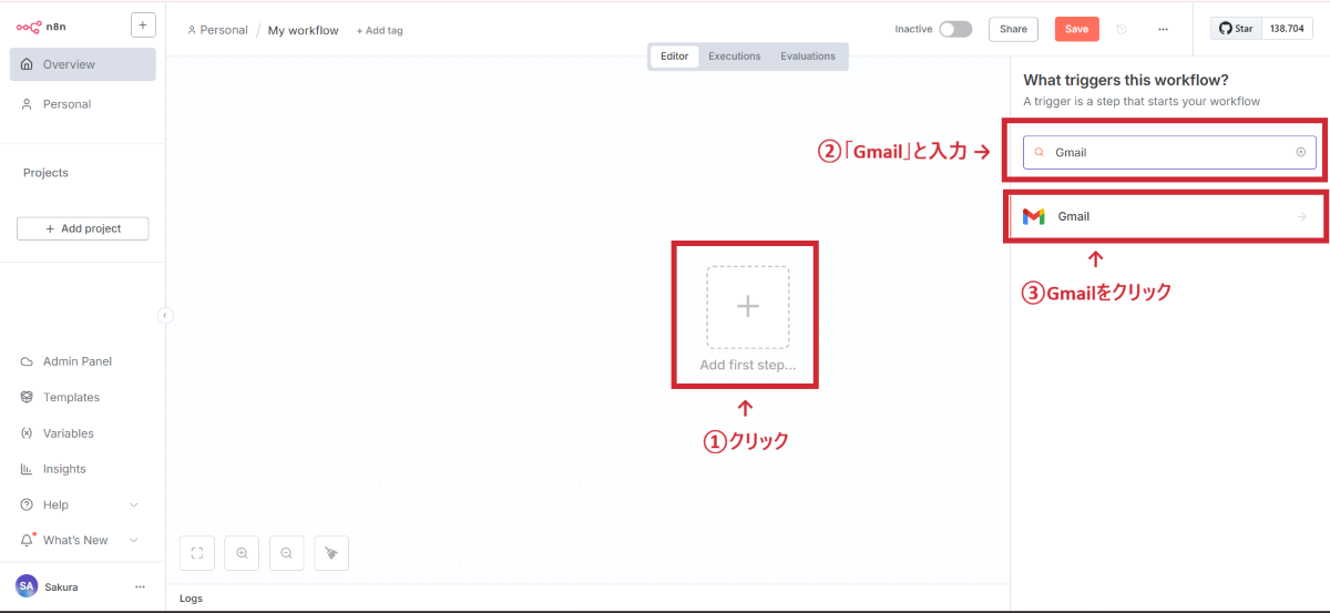 Gmailノードの追加画面のイメージ