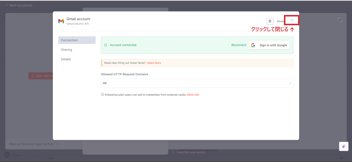  Googleアカウントとの連携画面のイメージ