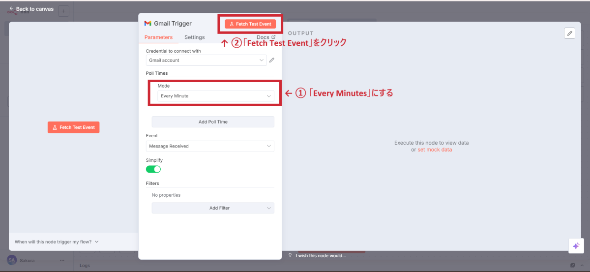 ポーリング間隔の設定画面のイメージ