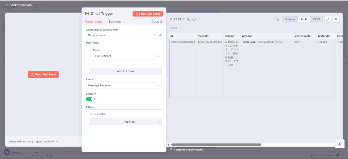 動作確認画面のイメージ