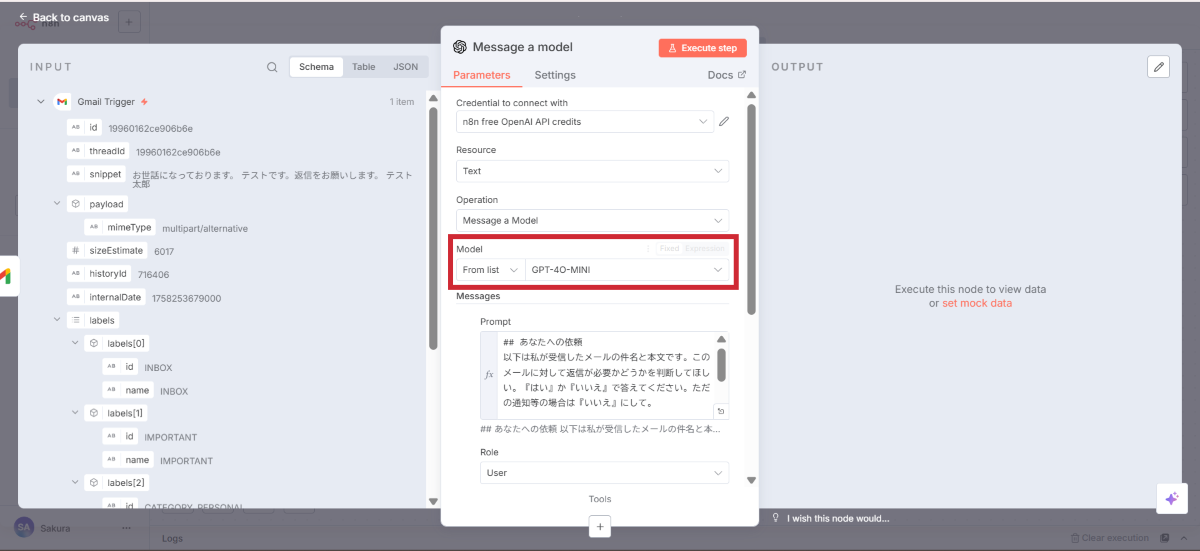 モデルの選択画面のイメージ