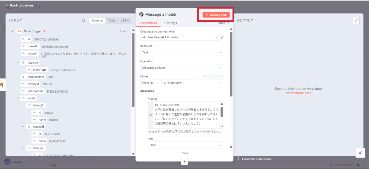 実行テスト画面のイメージ