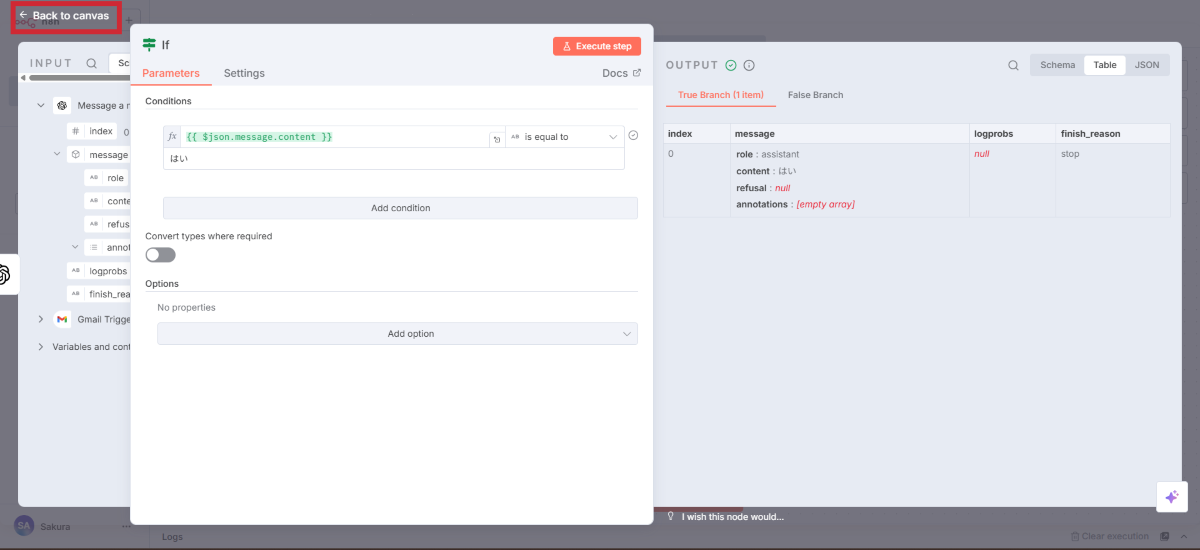 ワークフロー全体のテスト画面のイメージ