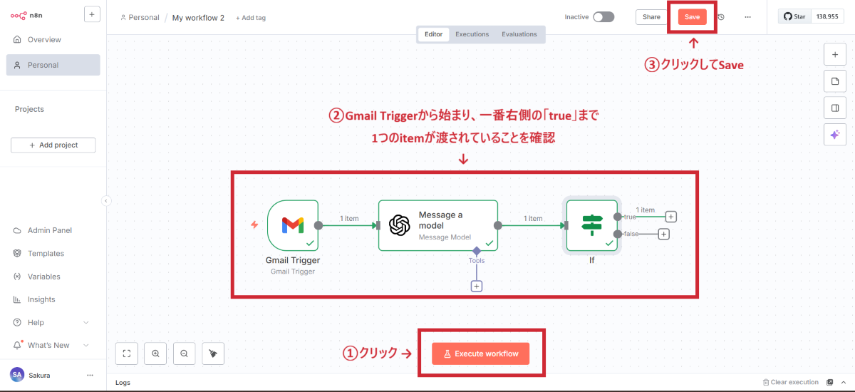 ワークフロー全体のテスト画面のイメージ