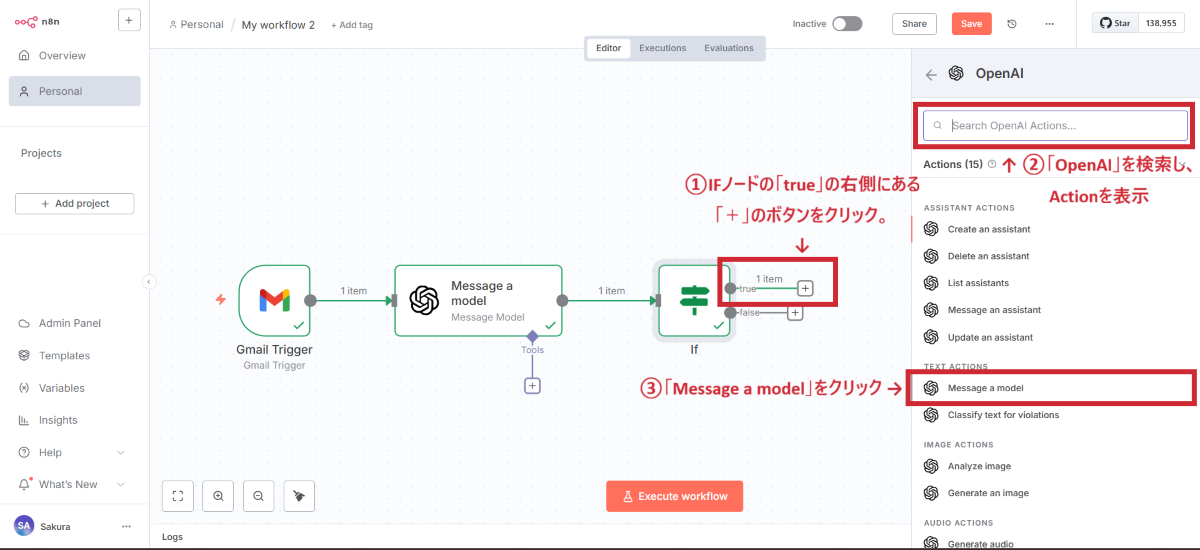 ChatGPTに返信文を自動で生成させる画面のイメージ
