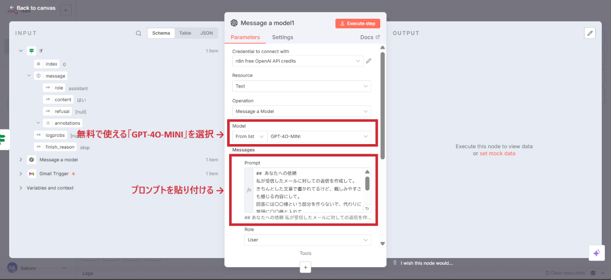 ChatGPTに返信文を自動で生成させる画面のイメージ