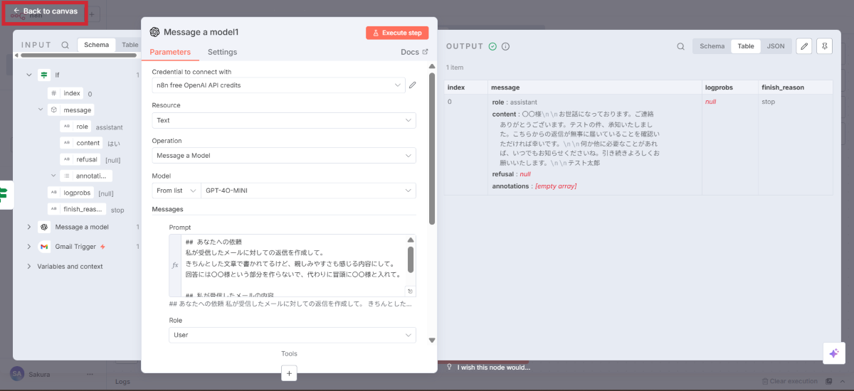保存画面のイメージ