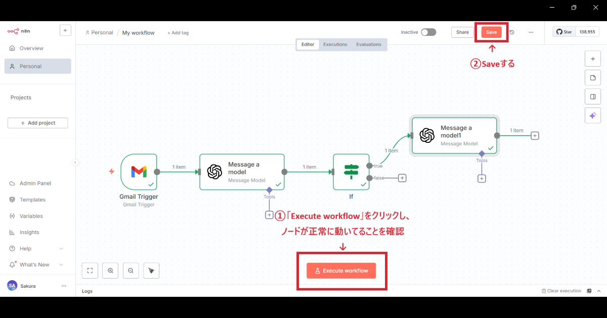 保存画面のイメージ