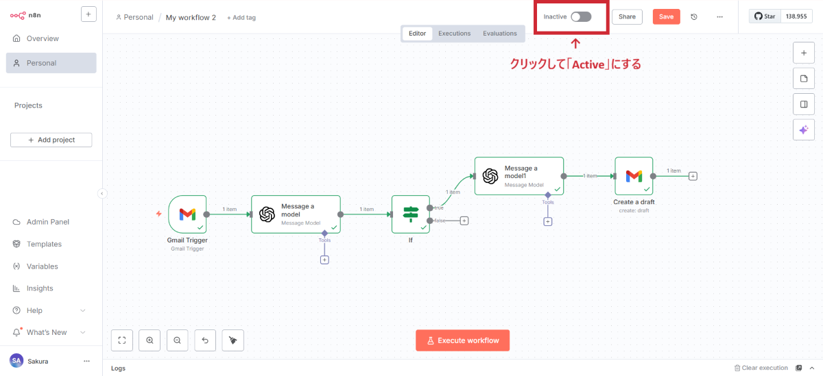 n8n作成したワークフローを正式に稼働させる方法説明画面のイメージ