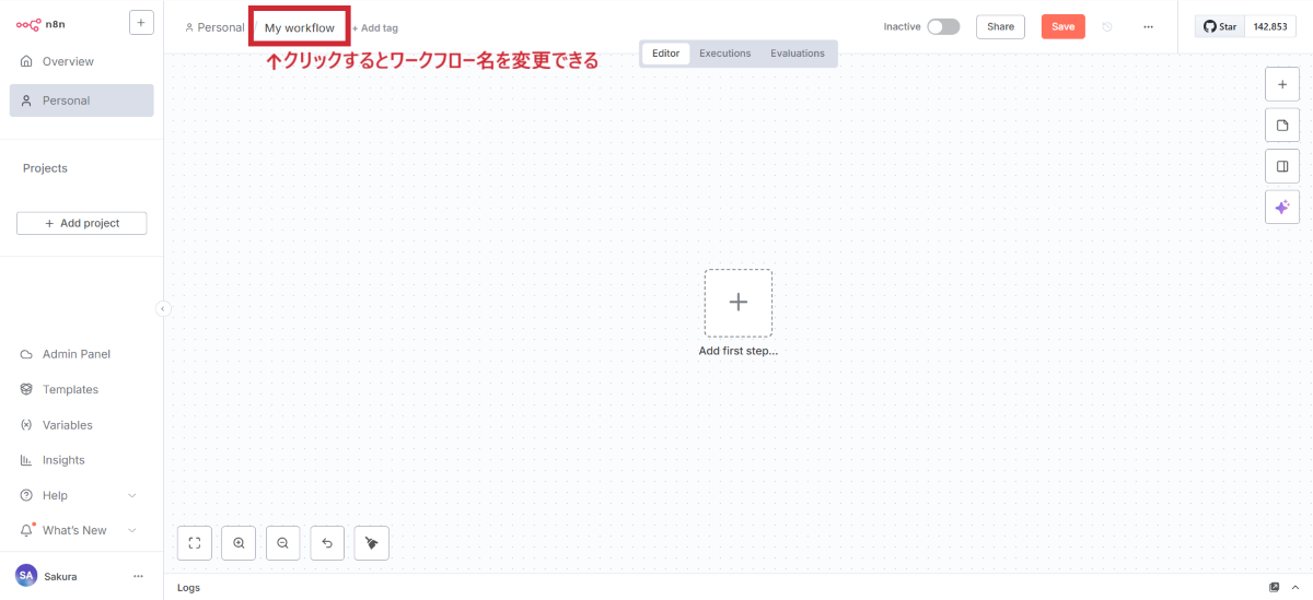 名前変更のイメージ