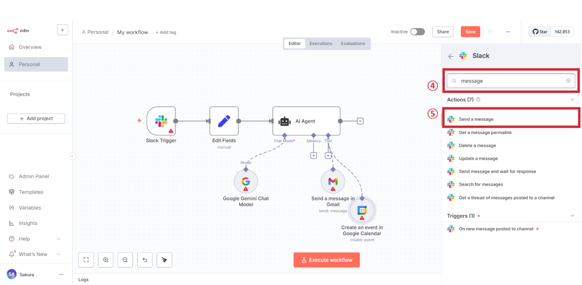 Slack送信ノードの追加の説明イメージ