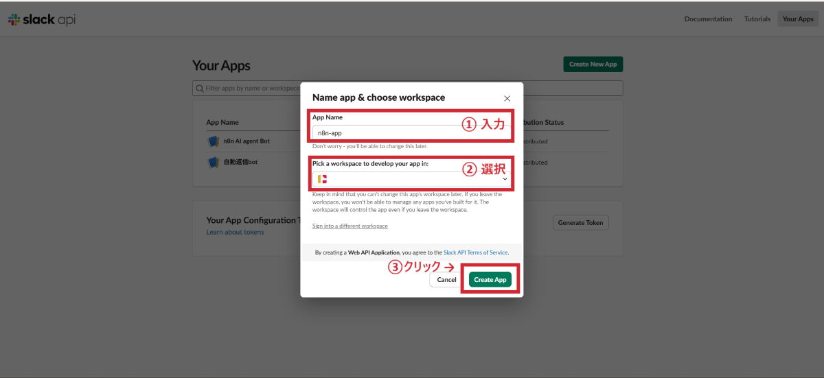 情報入力方法のイメージ
