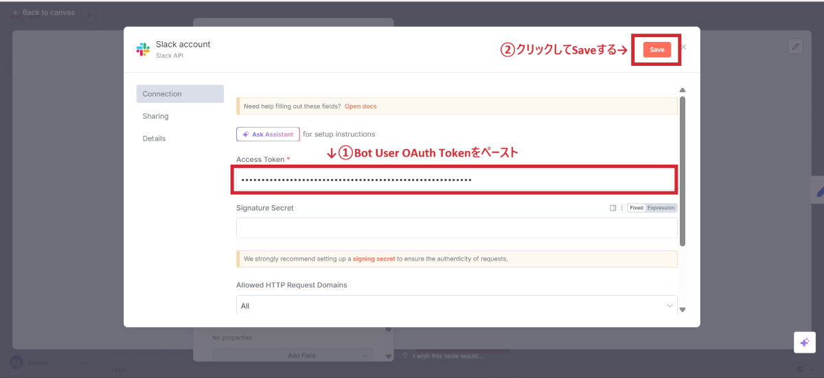 Saveクリックを指示するイメージ
