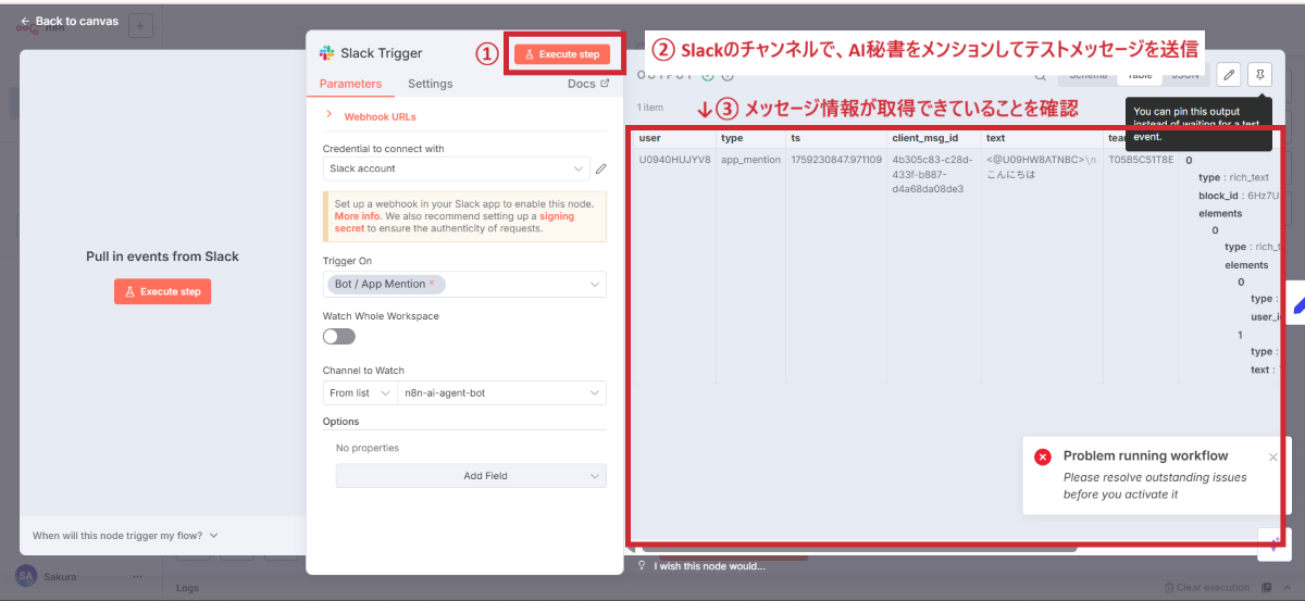 メッセージデータの取得テストのイメージ