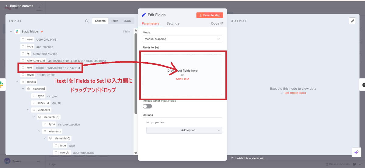  データフィールドの設定のイメージ