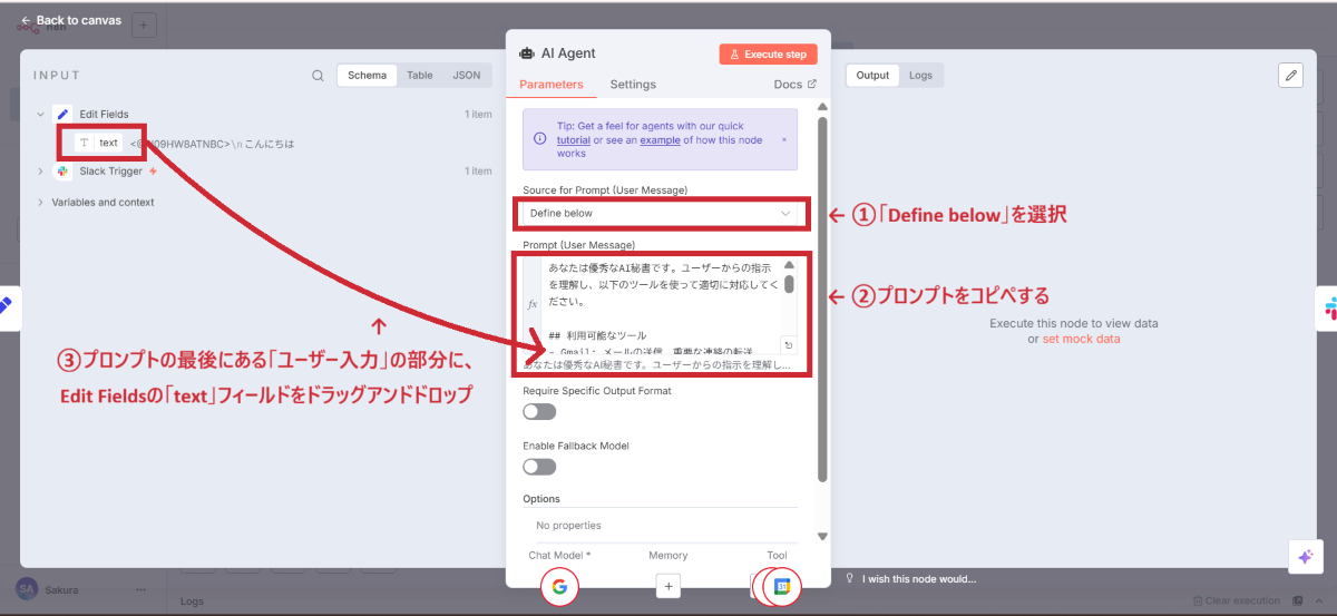プロンプトの設定のイメージ