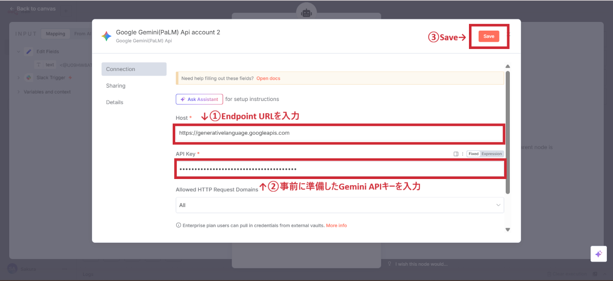 Saveのクリックを指示するイメージ