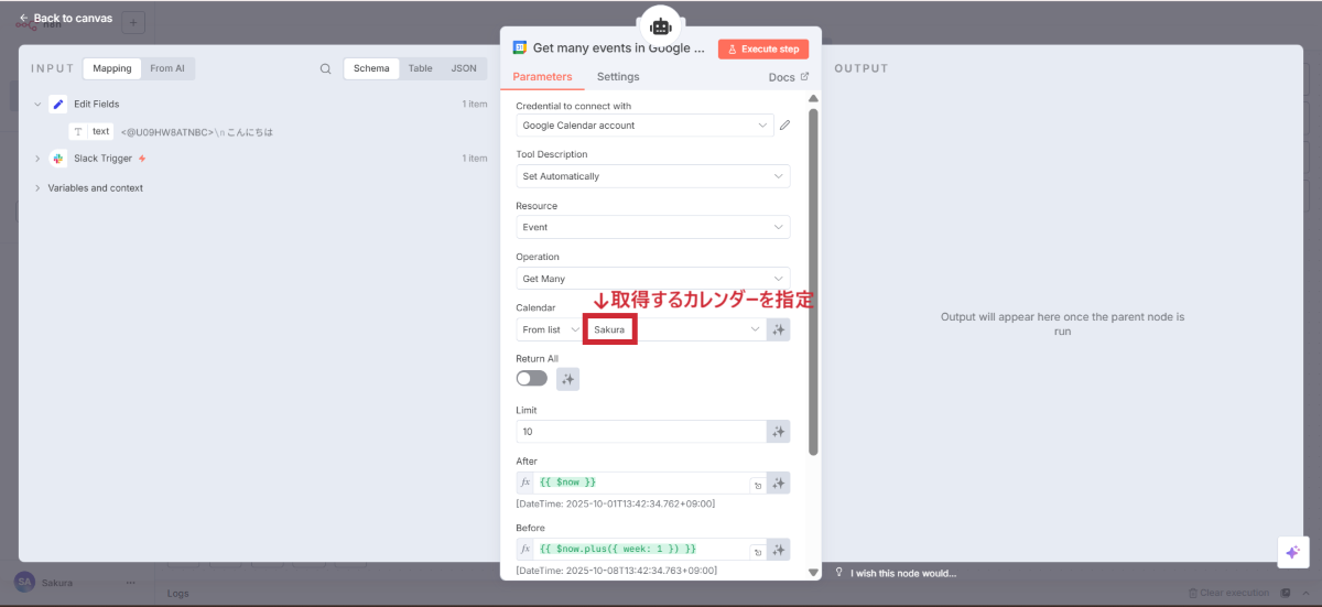 各項目の設定のイメージ