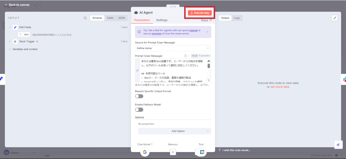 AI Agentの動作テストのイメージ