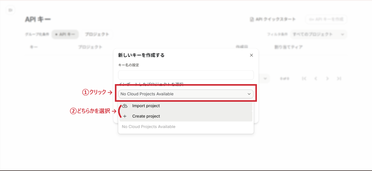プロジェクト選択のイメージ