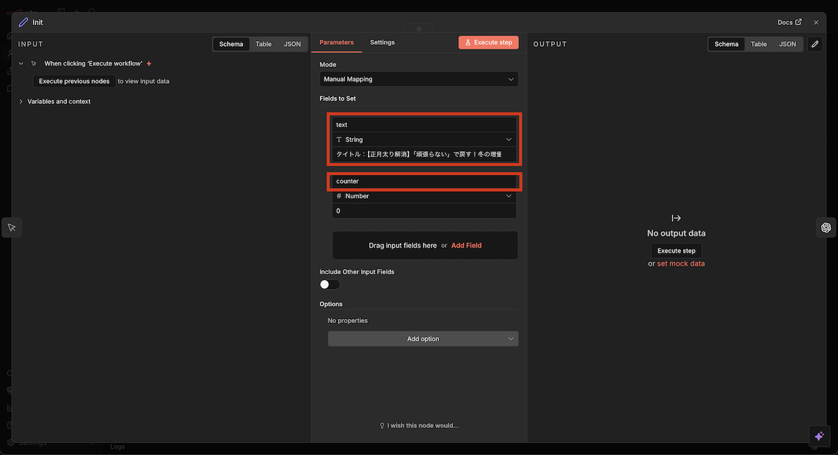 リライト対象の初期文章入力のイメージ