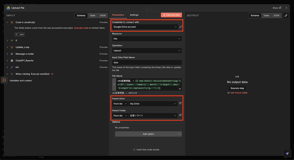完成原稿の自動保存のイメージ