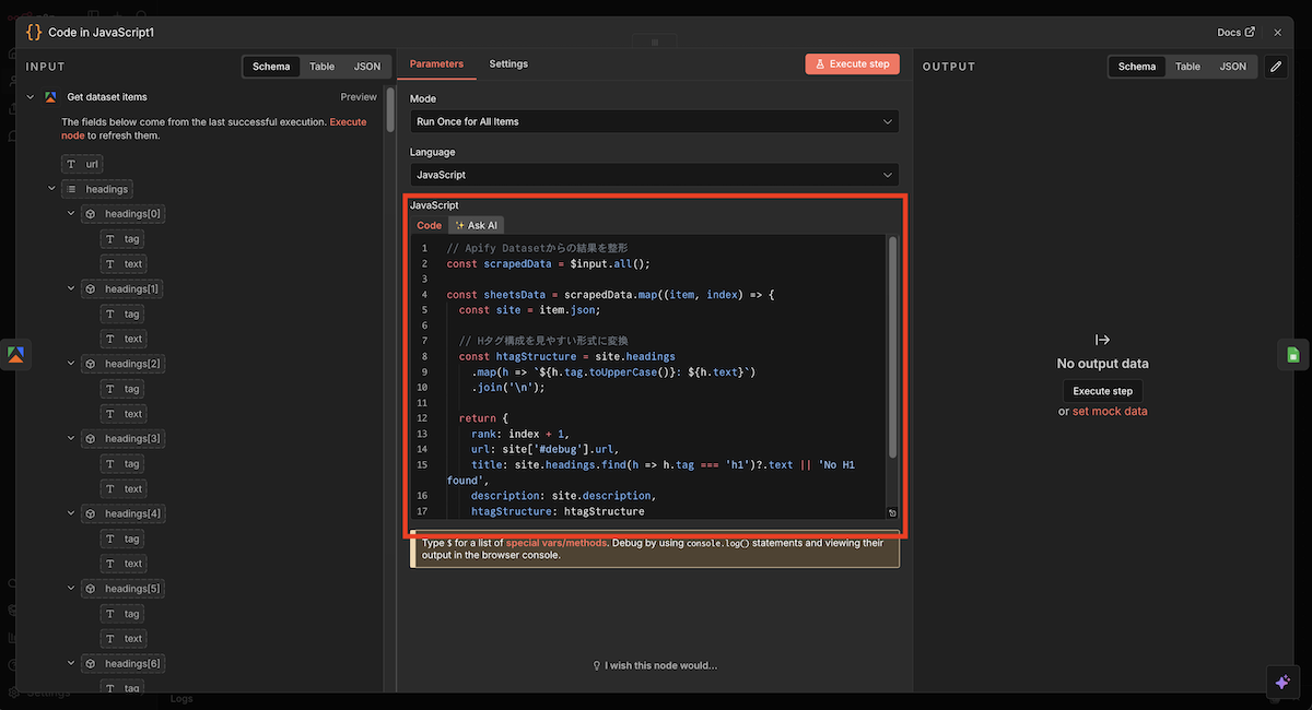Hタグ情報の抽出・加工のイメージ