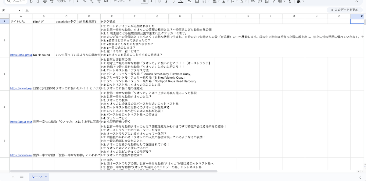 自動リサーチフローの実行と結果確認のイメージ